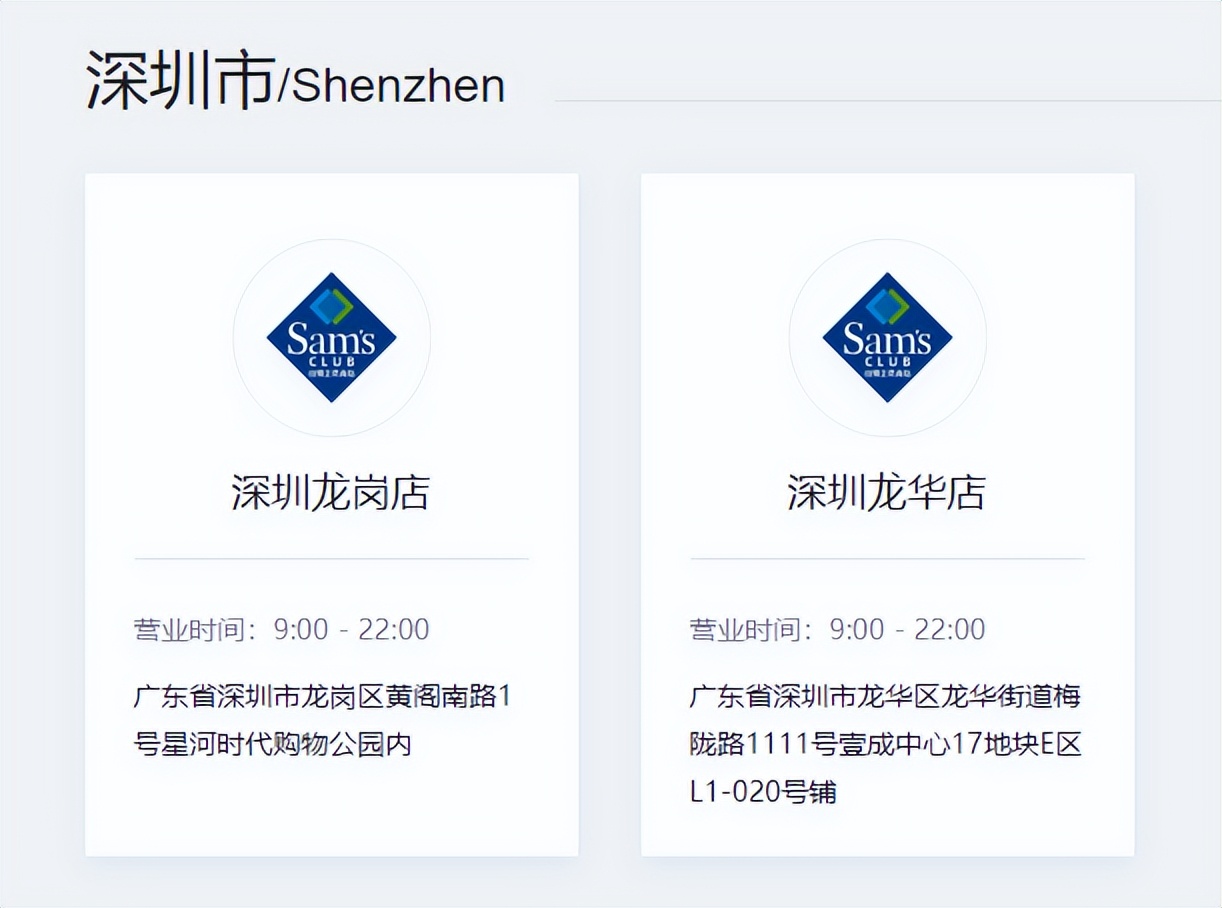 深圳有costco超市吗,深圳costco免费入会