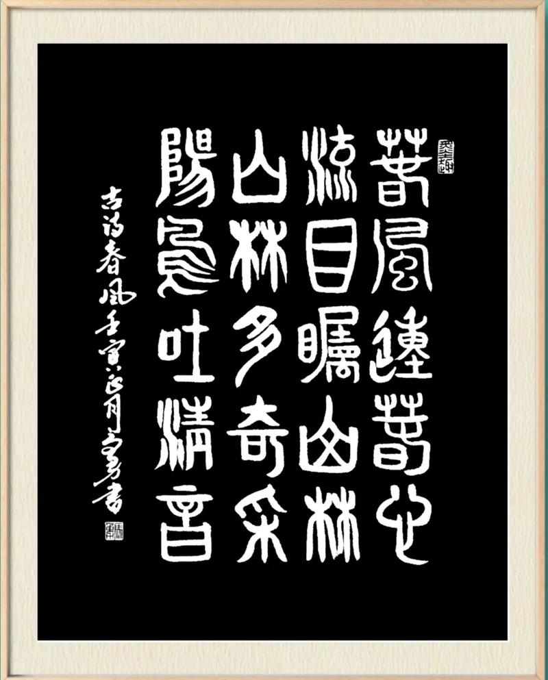 气象万千书法图片,气象主题绘画书法