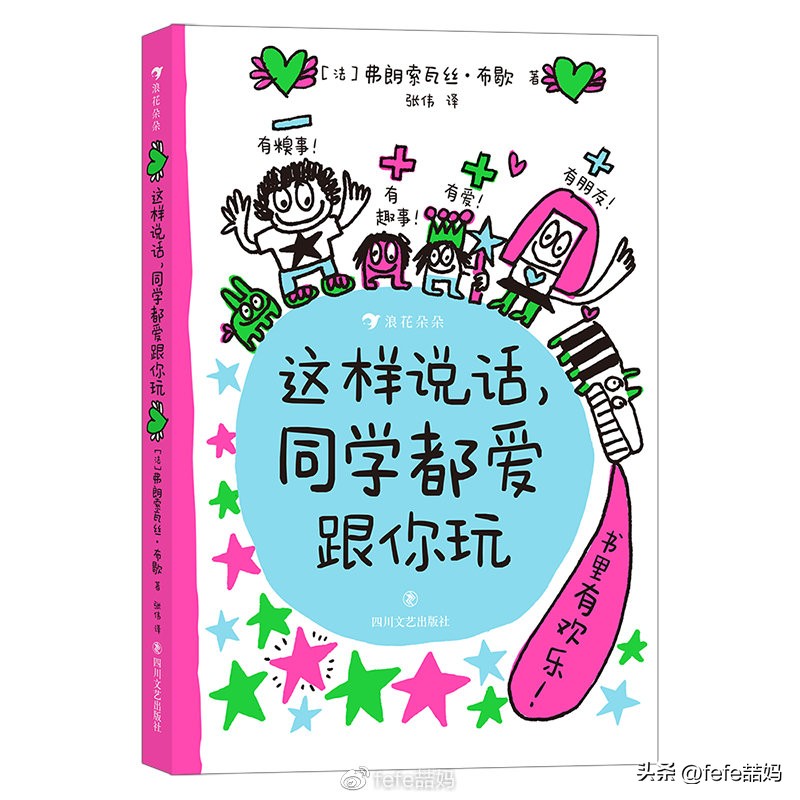 玉兔知识大全,玉兔新春