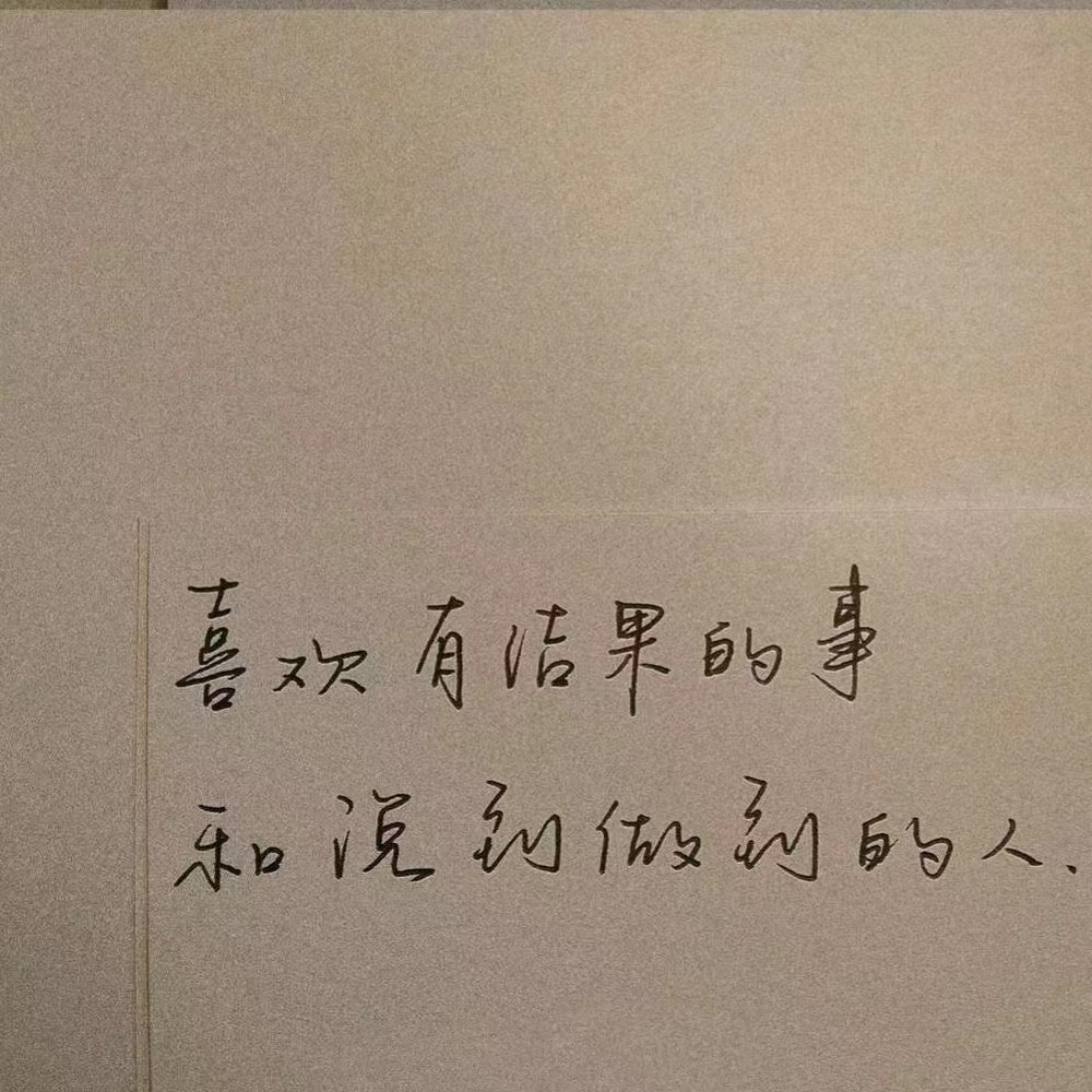积极向上充满希望的图片文字,文字铺满背景图