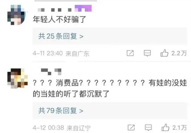 专家：子女也是消费品，不生孩子是不对的！有道理吗？