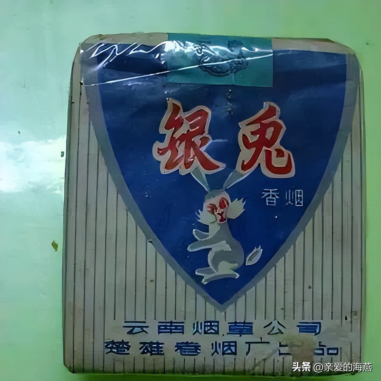 我国绝版香烟见过一种说明你老了,中国绝版老烟草