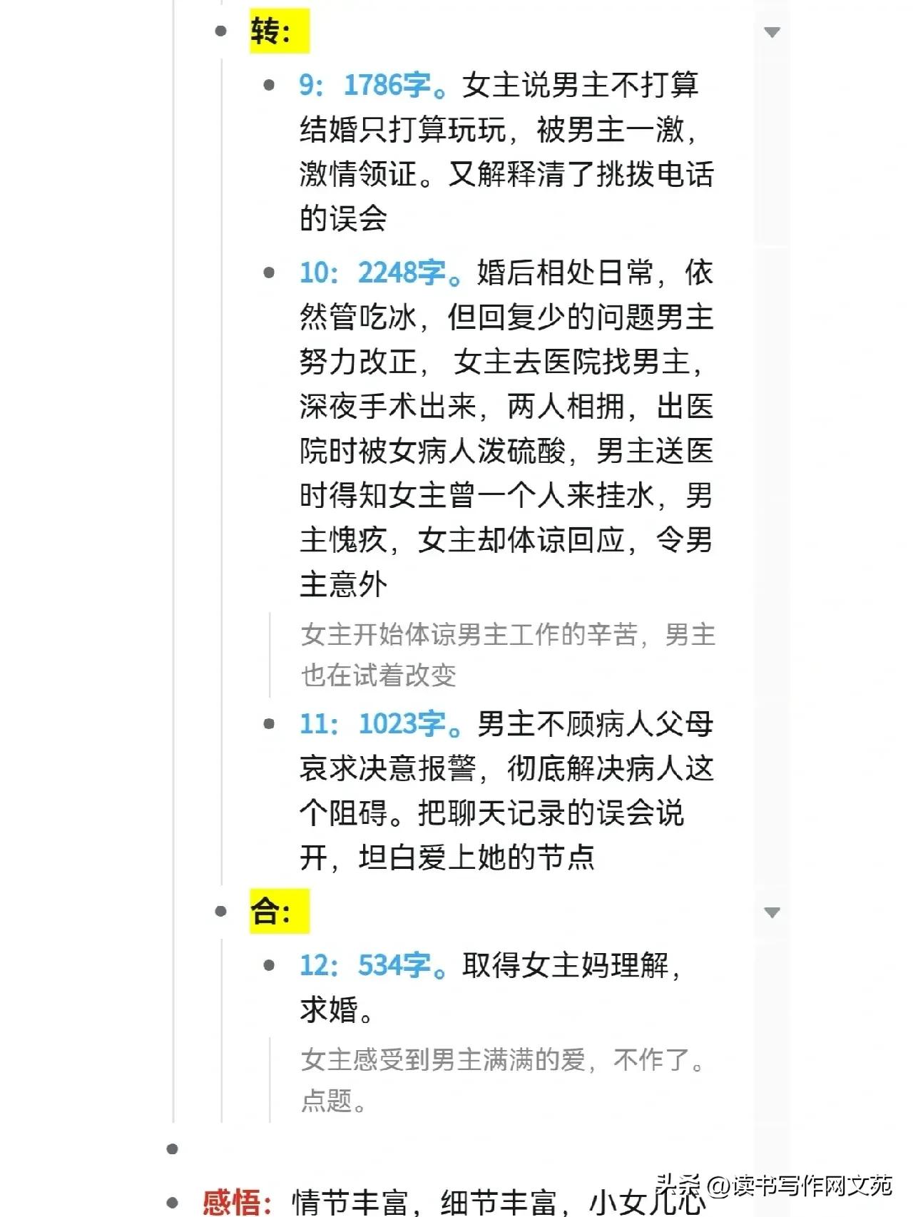 知乎盐选小说，拆文拆解爆文，世情悬疑，古言现言
