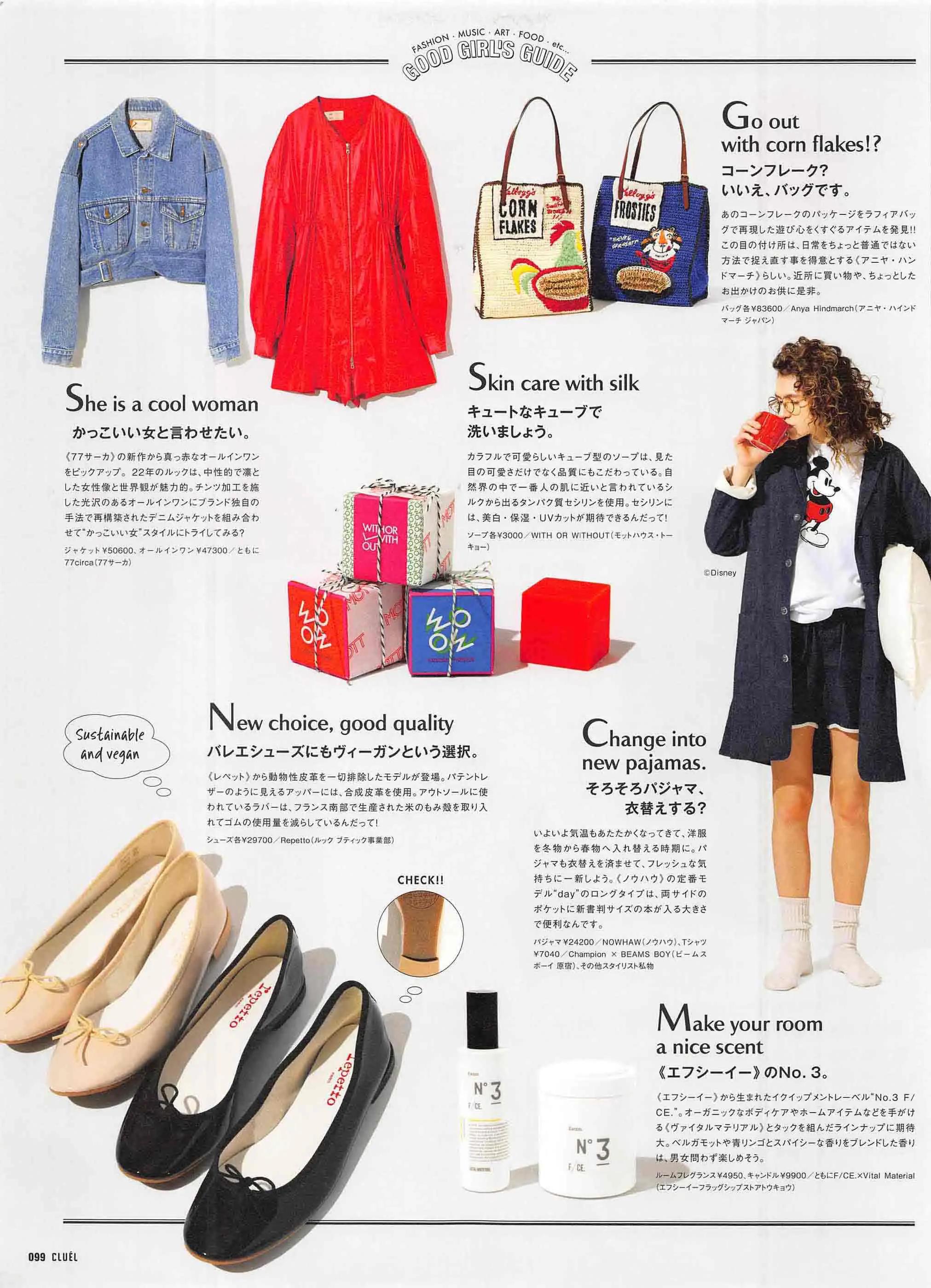 cluel杂志怎么获取,cluel杂志在线阅读