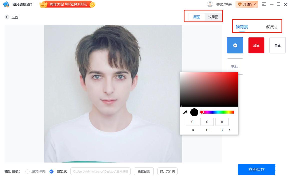 免费制作证件照的小程序,哪个软件制作证件照免费