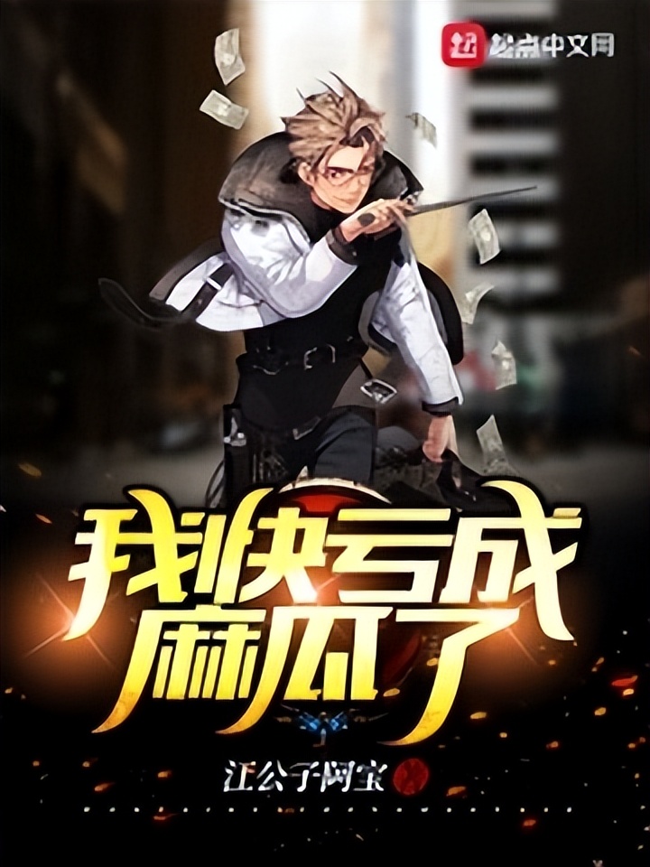 4本好看的游戏竞技类小说推荐,十本完本精品游戏小说