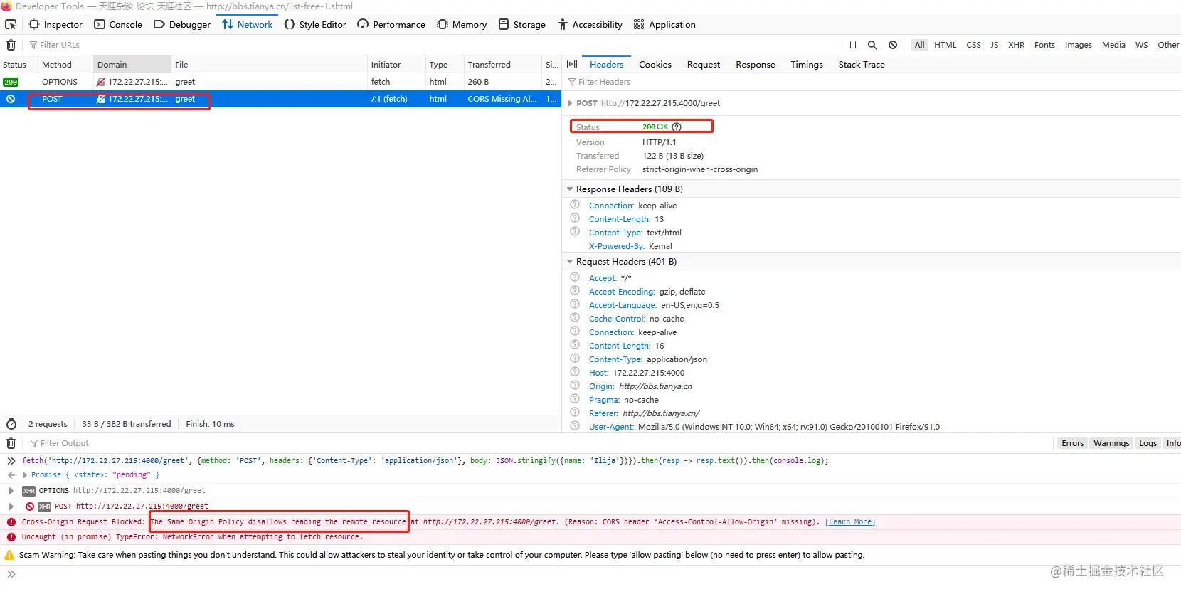 bug现场谜之总不能告诉客户你要按F12,打开控制台吧？,跨域详解