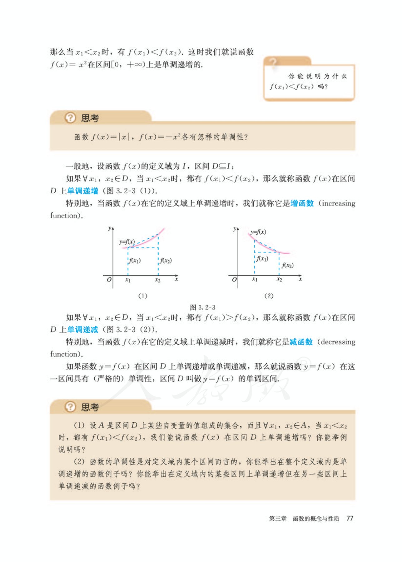 高中数学人教版a版必修一,高中数学人教a版必修第二册