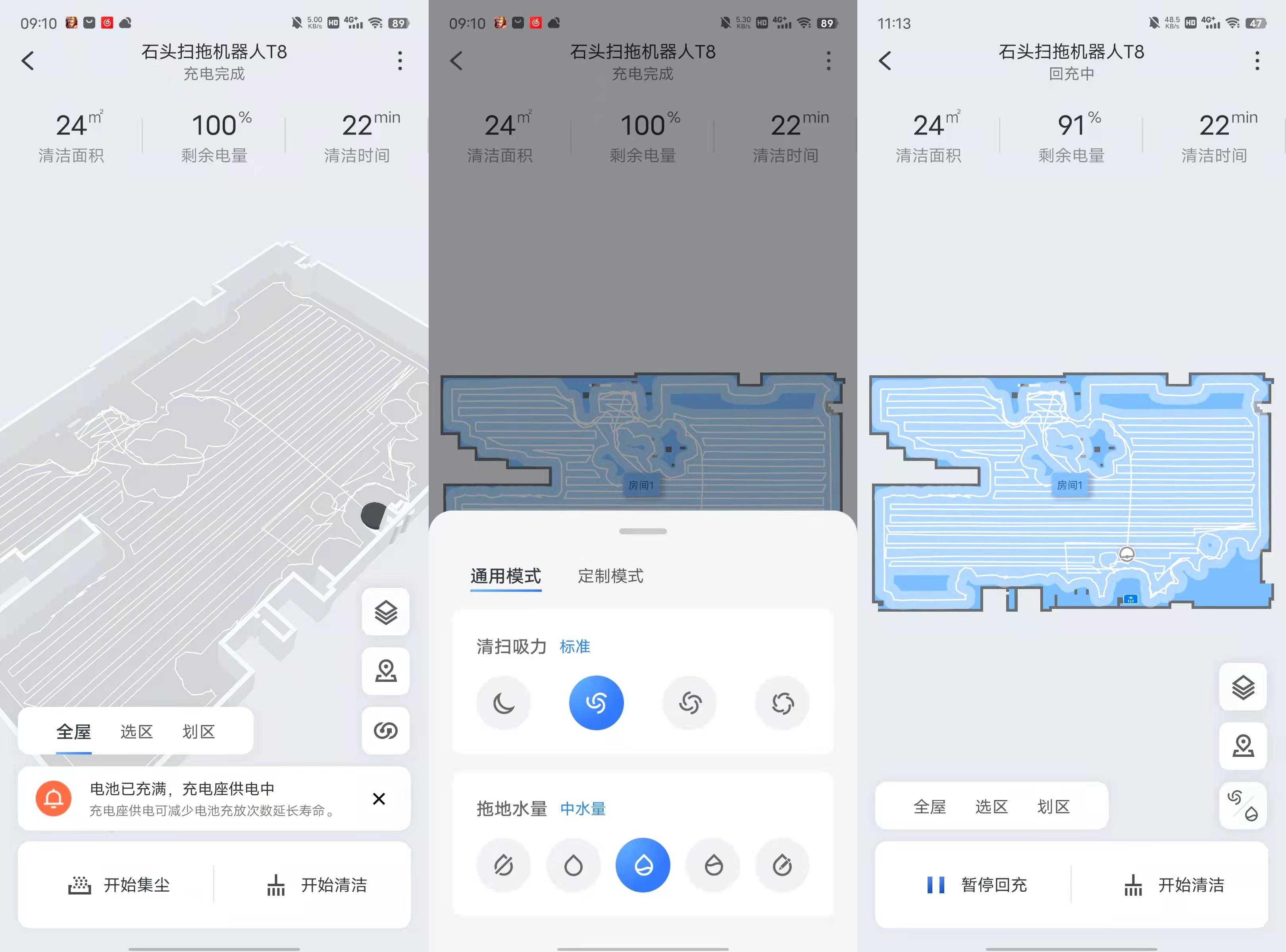 石头扫拖机器人t8和t8plus区别,扫地机器人石头t8测评视频