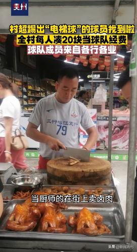 贵州村超成为足球界一股清流,贵州村超广西足球