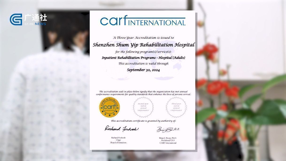 深圳直通车发布深圳电视台播出——深圳深业康复医院