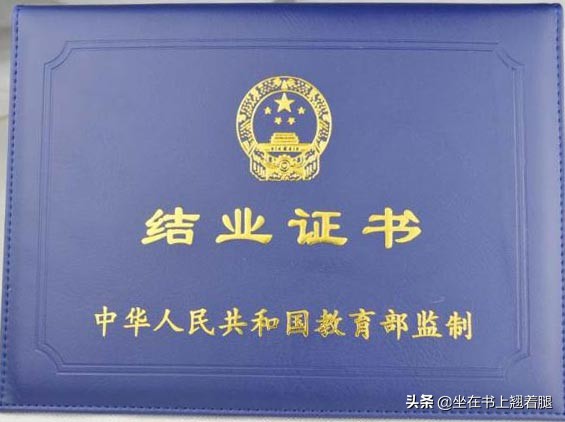 结业证书可以参加专升本报考吗,大专结业证书能考专升本嘛