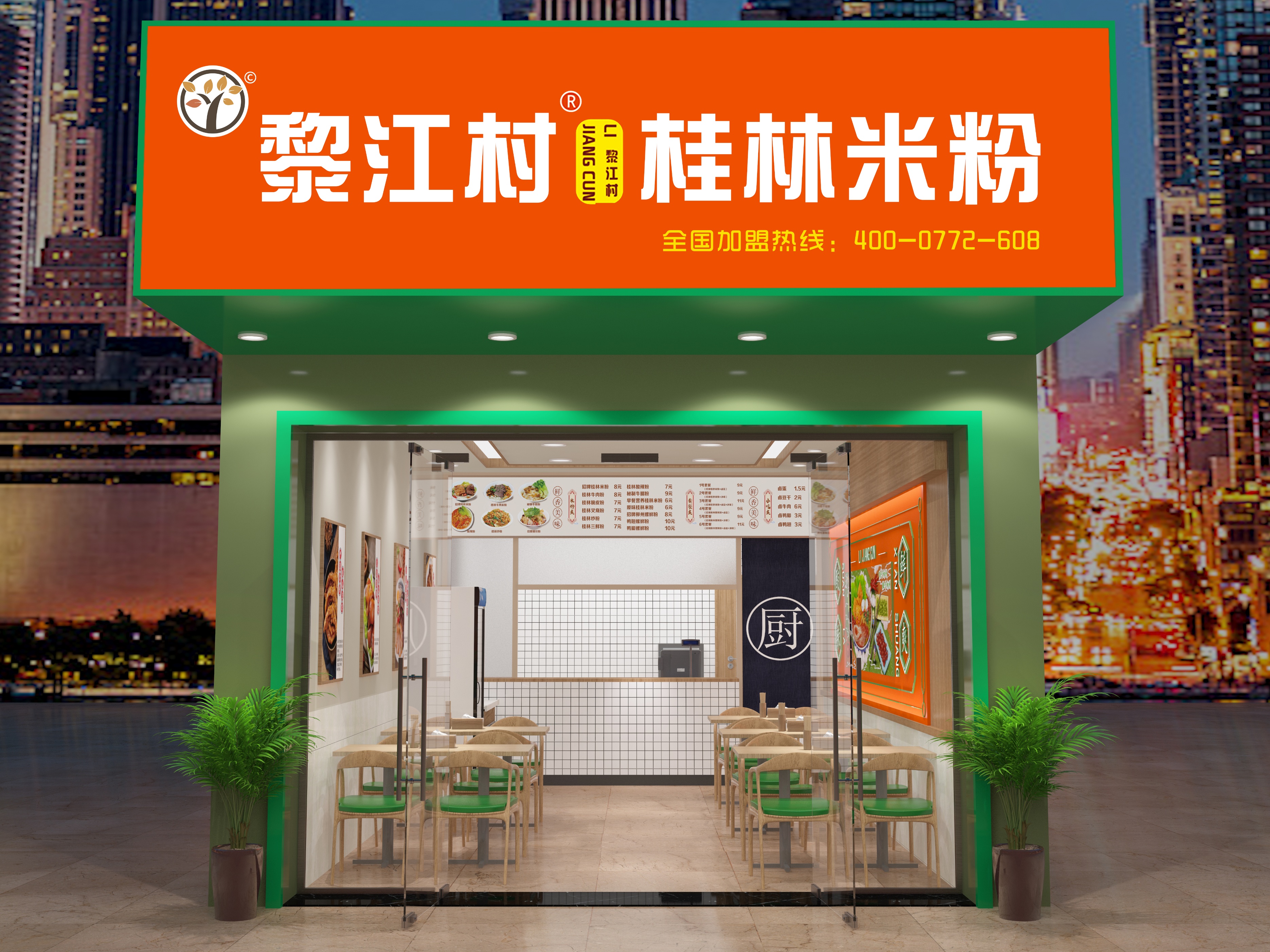 黎江村加盟,抚州市黎川县创业做什么