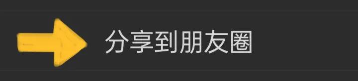 微信朋友圈怎么打开使用,微信朋友圈使用技巧大全图解