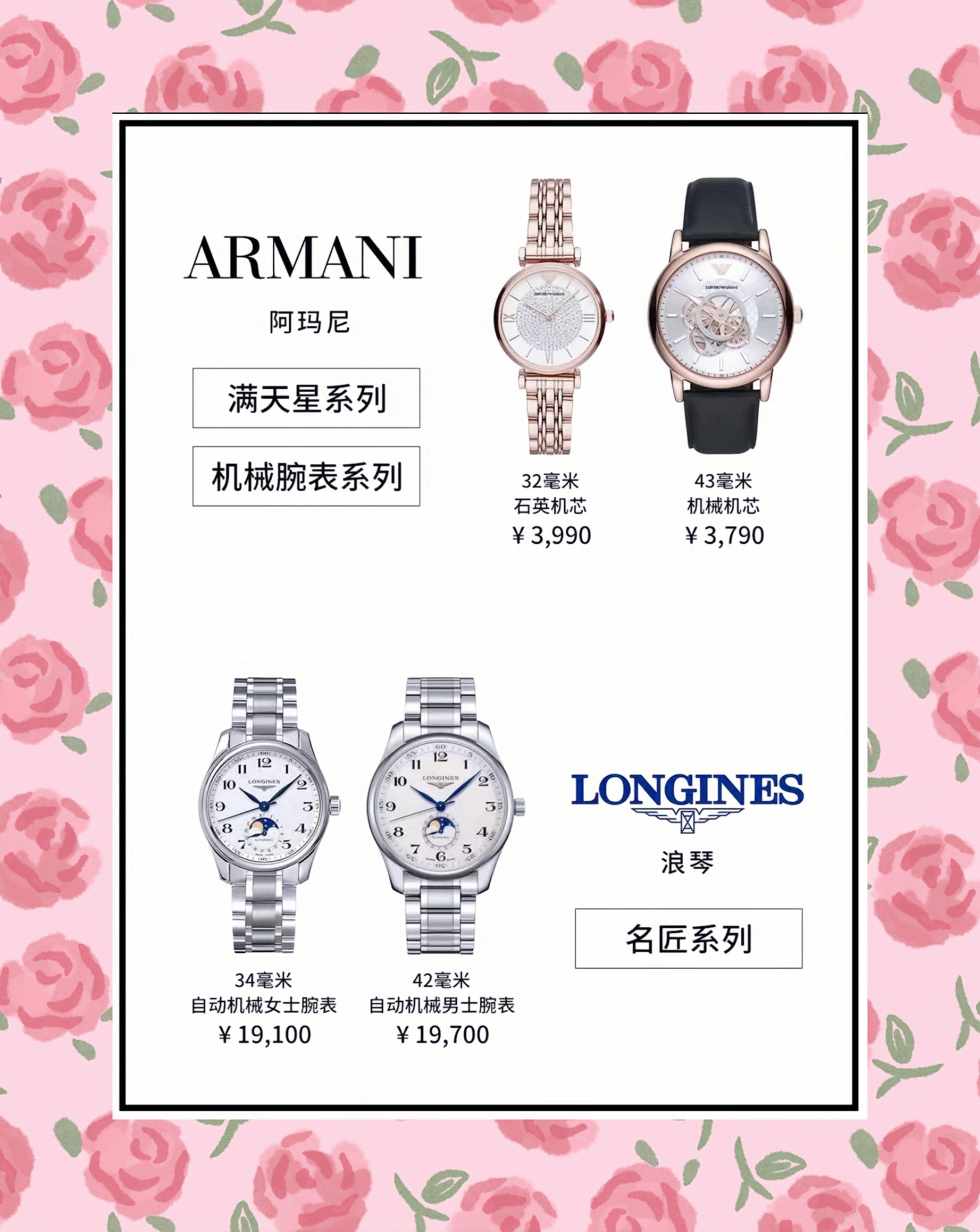 大牌情侣机械表一对推荐,大牌情侣表新款