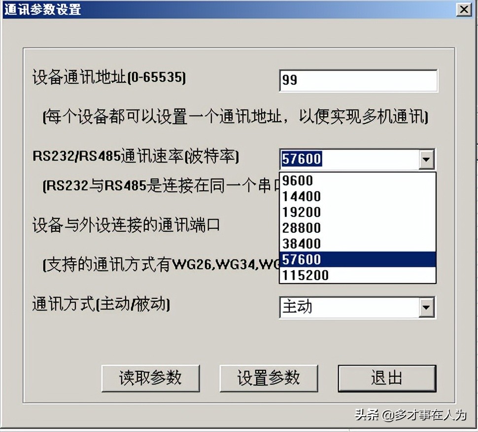 四通道固定式rfid读写器,中距离rfid读写器
