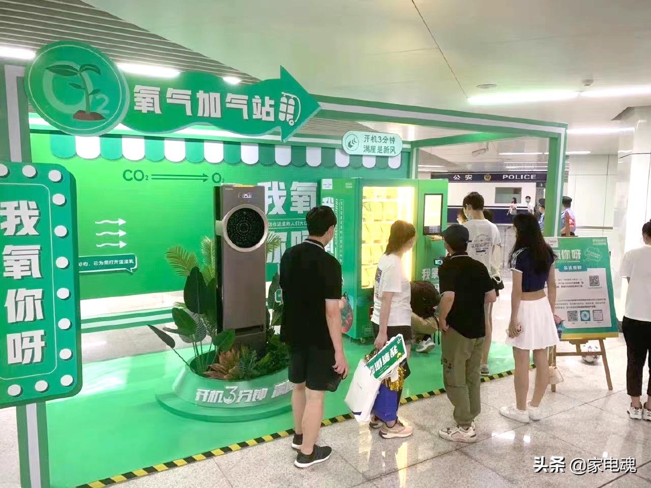 搭载“我氧你呀”海报，海信空调‘新风号’世界杯主题列车发车