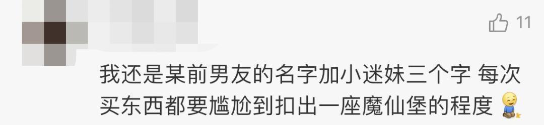 淘宝能改账号名炸出一堆段子文案,改淘宝昵称的文案
