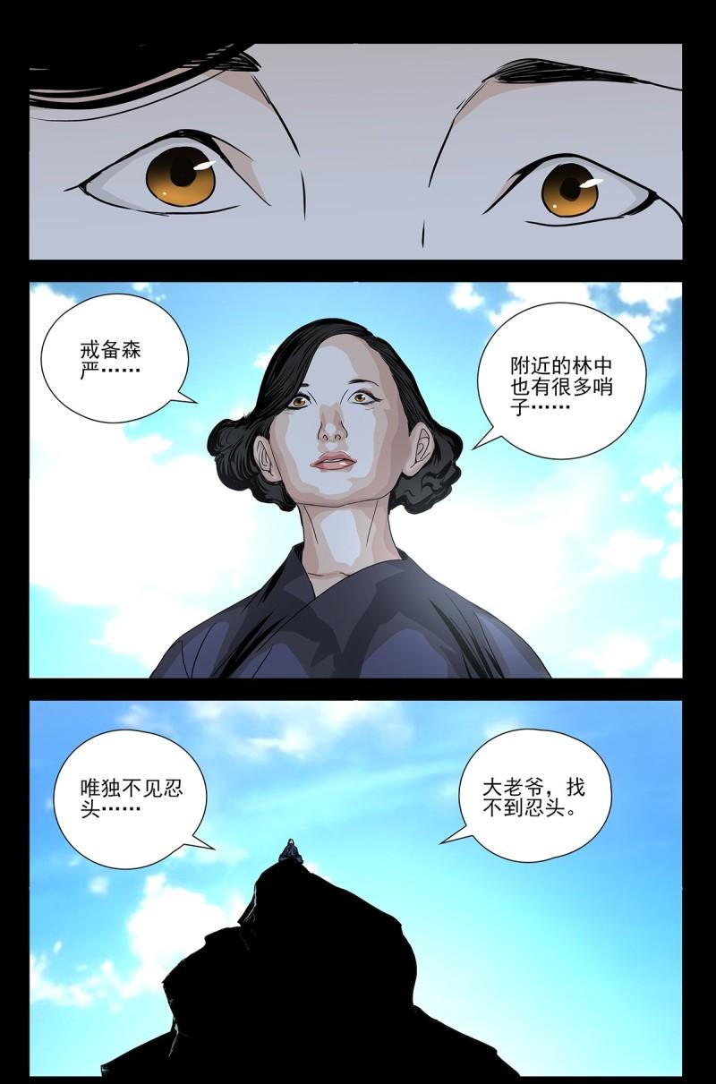 一人之下6大结局漫画,一人之下漫画第670话更新