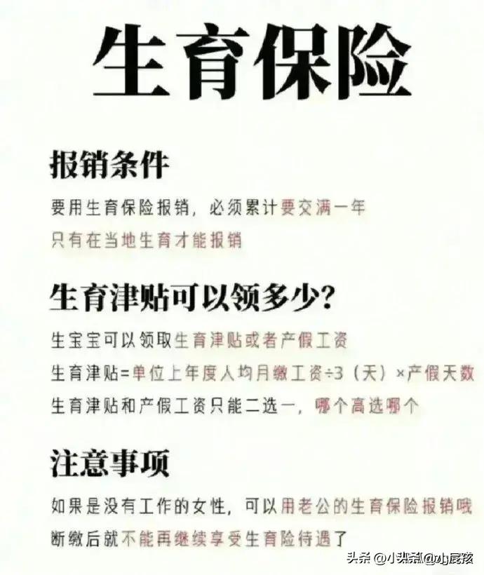 什么是医保报销需要的处方,什么是医保统计信息