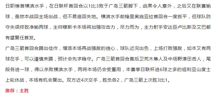 今日足球竞彩西甲推荐,竞彩足球今日推荐皇马利物浦