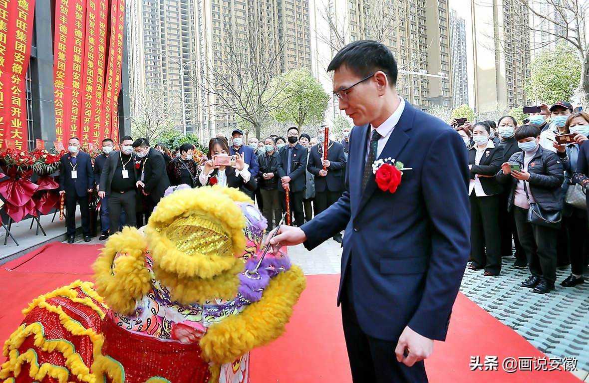 为耕者建市场，丰德百旺集团安徽分公司盛大开业仪式
