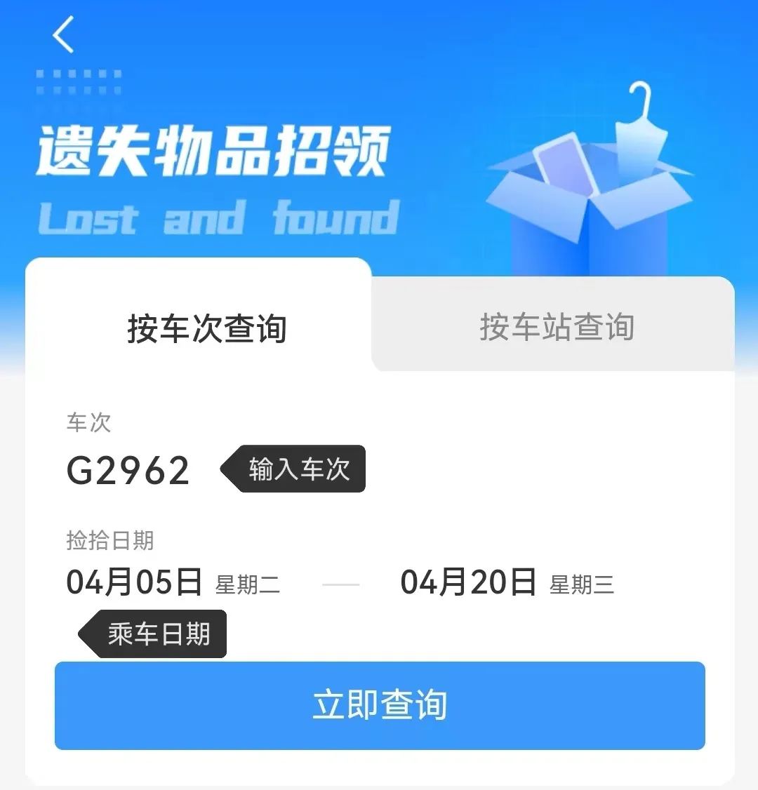 12306有一个隐藏信息总是找不到,12306买票隐藏功能
