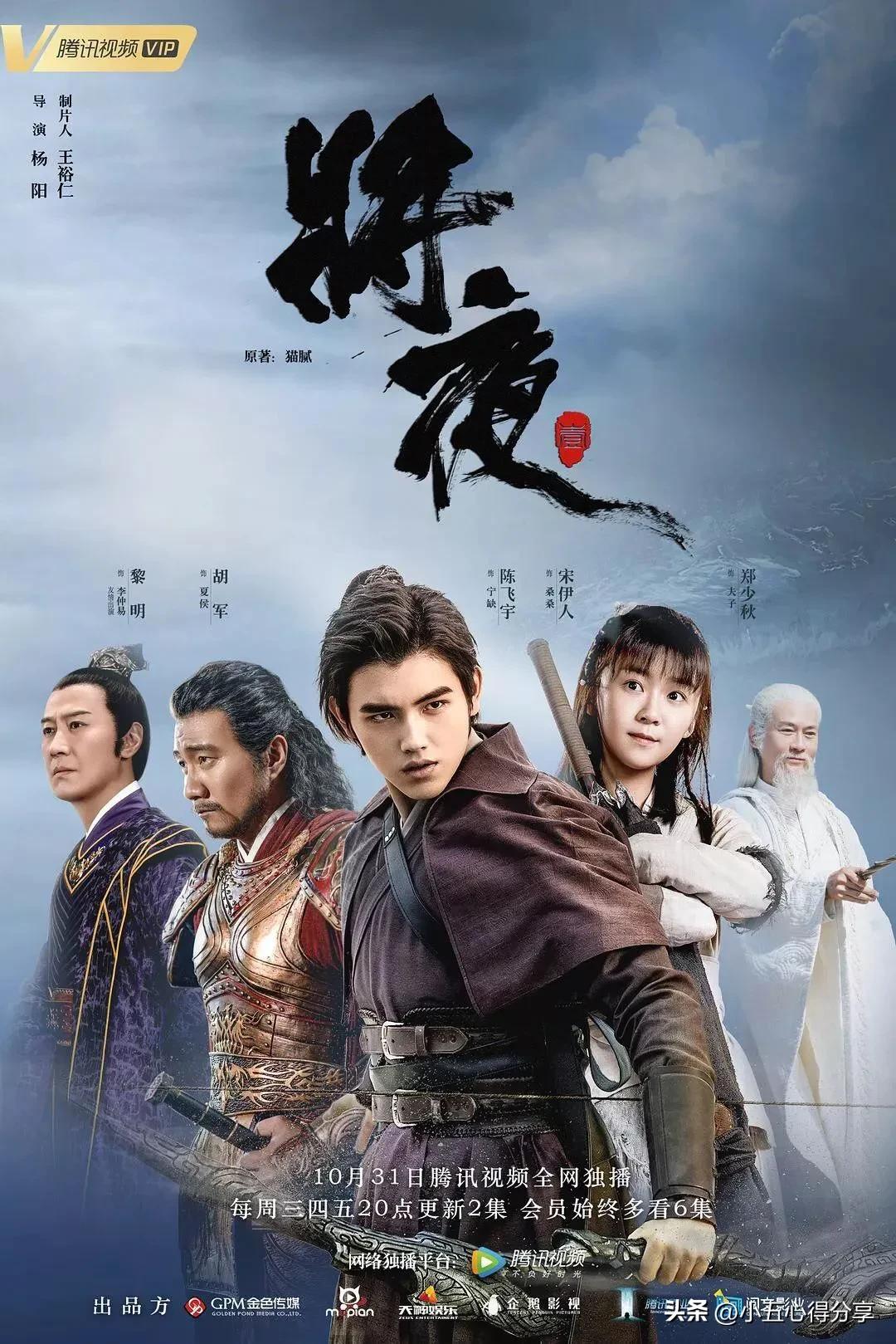 周文强老师解读《将夜》第25集文字版（支持AI朗读）