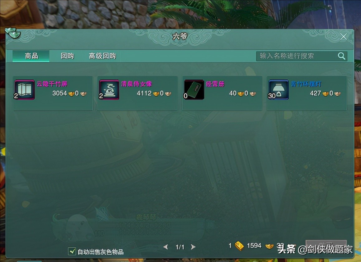 剑网3最强npc排行,剑网三里那些意难平的npc