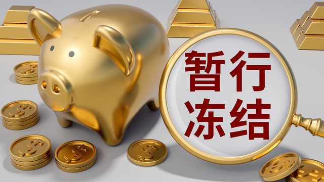 工资卡被司法冻结了怎么解决,工资卡被法院冻结了要不要辞职