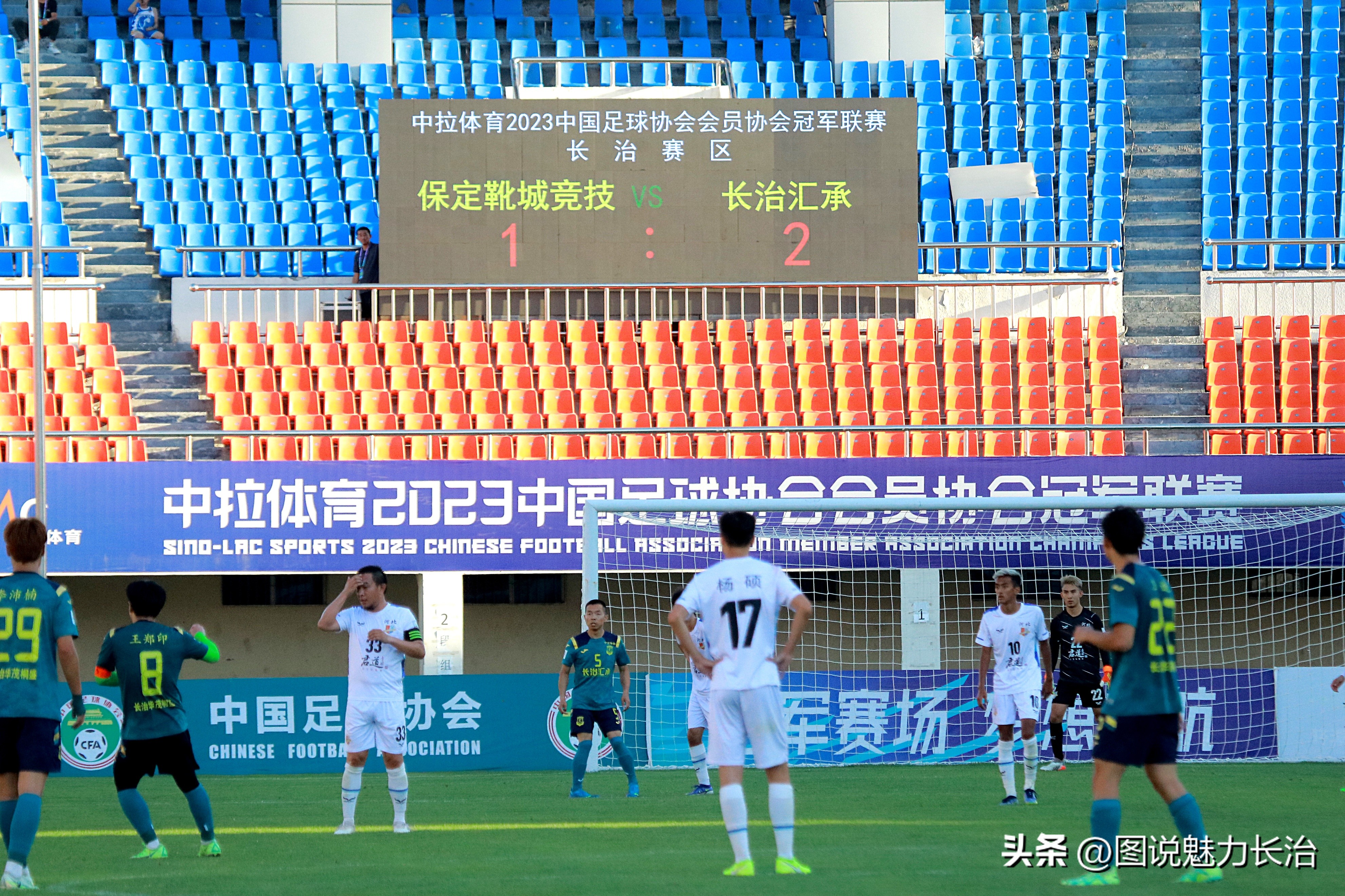 中拉体育2024中冠联赛长治赛区,中拉体育冠军联赛