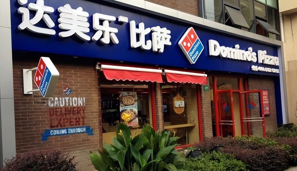 达美乐和比格披萨哪一个好吃,必胜客和达美乐的榴莲披萨