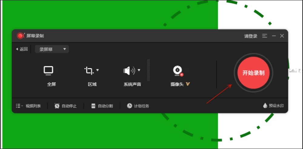 101教育ppt电脑版怎么录屏,如何录屏讲ppt把自己声音也录进去