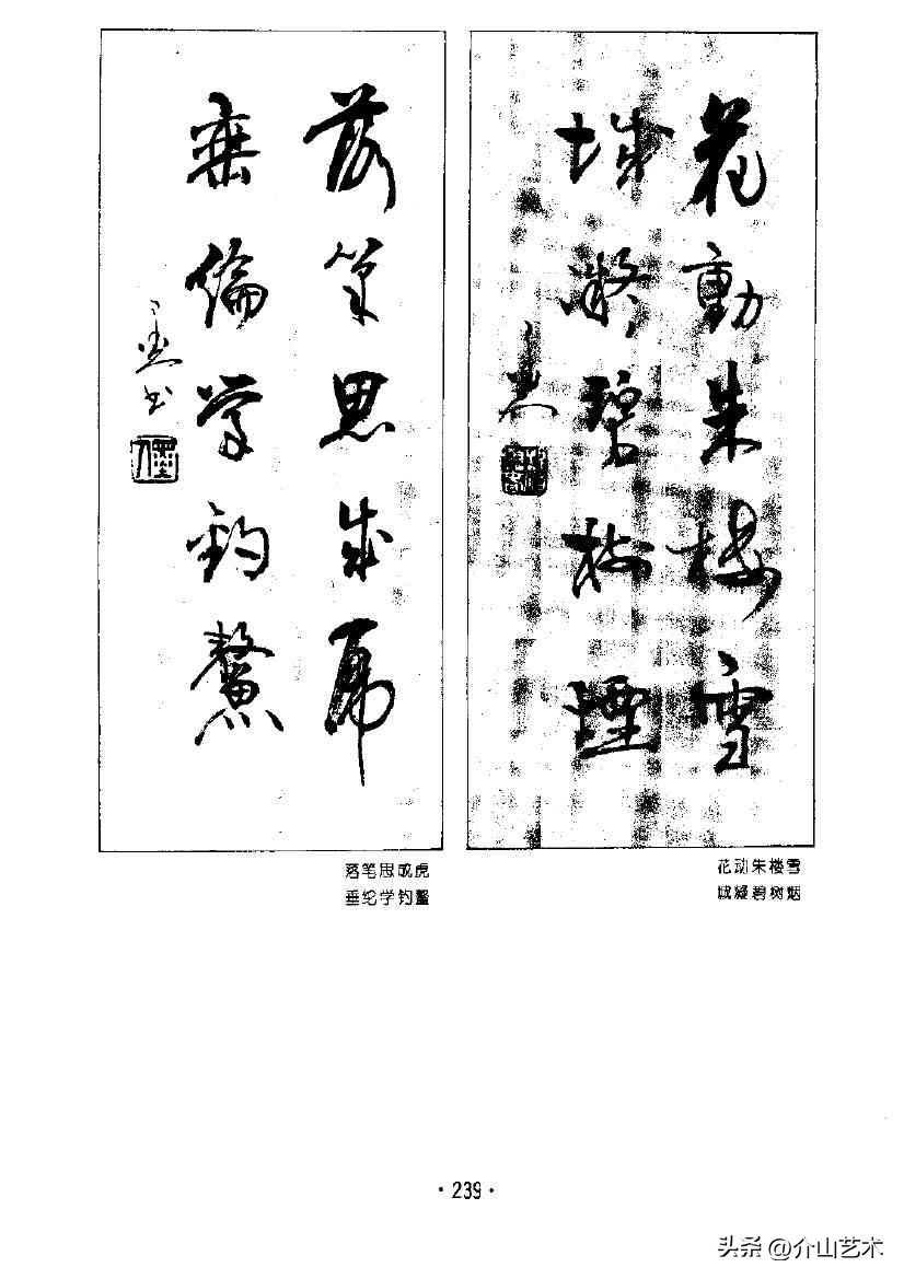 杨再春楷书对联欣赏,书法家杨再春书写对联视频