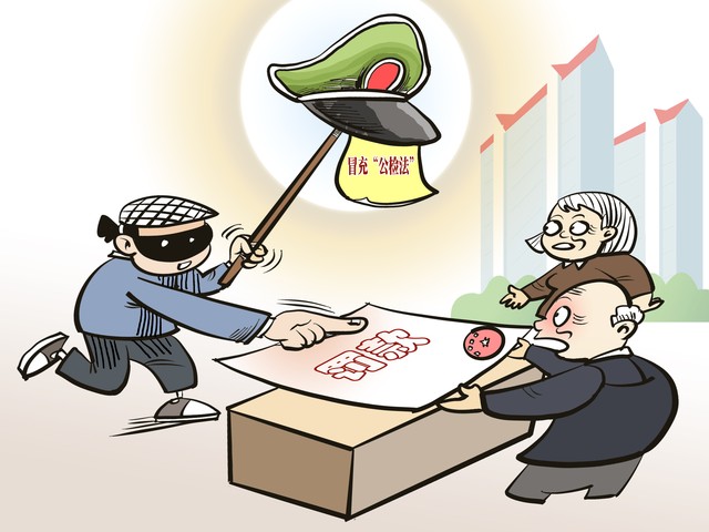 如何防范电信诈骗电话,如何防范电信诈骗论文