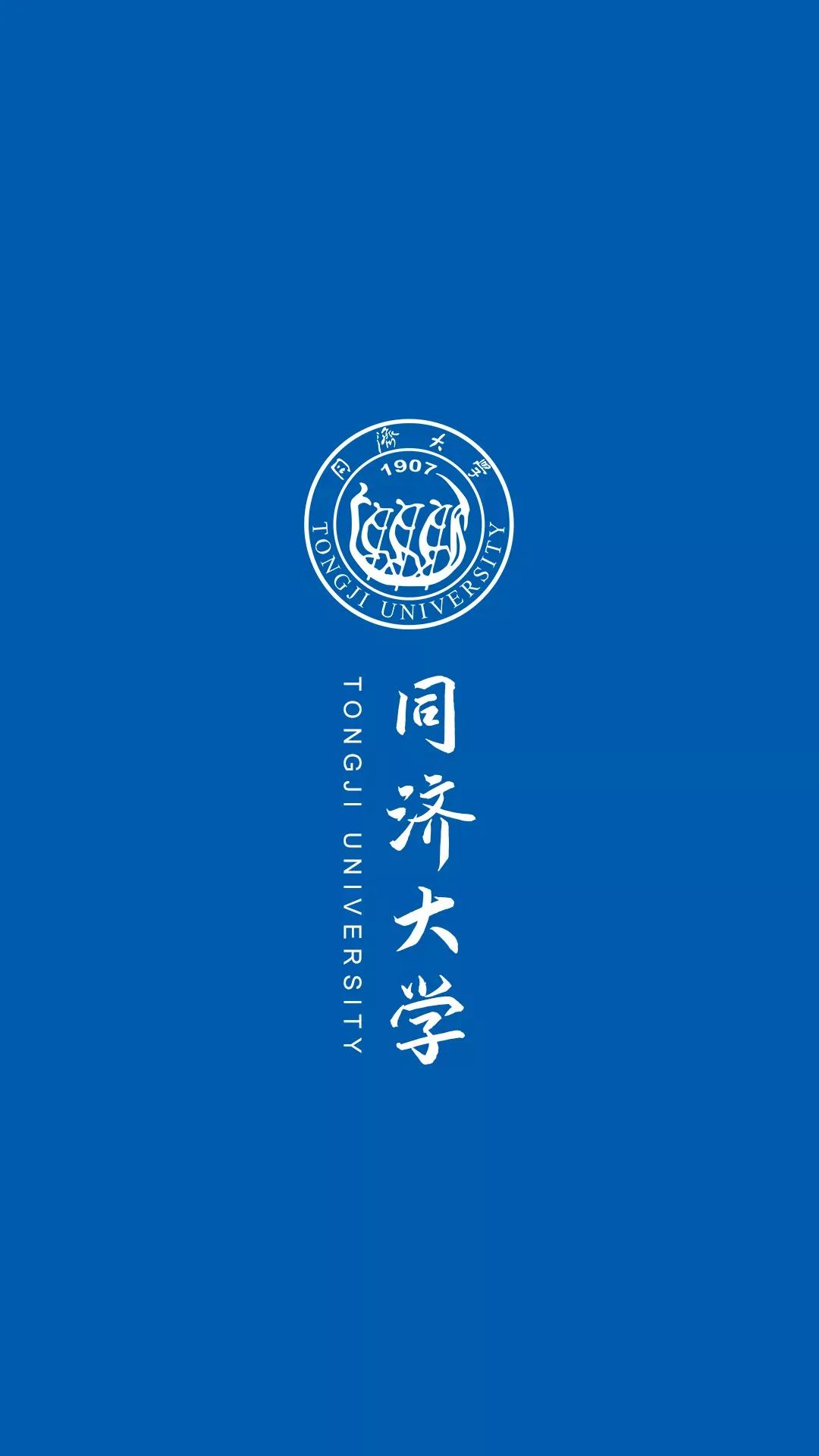 中国大学校徽壁纸大全,各种高校校标组成的壁纸