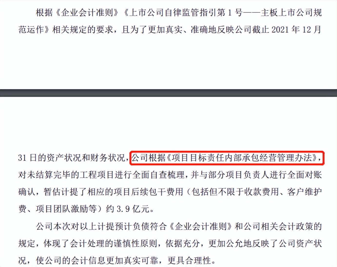 董秘和cfo,cfo和董秘