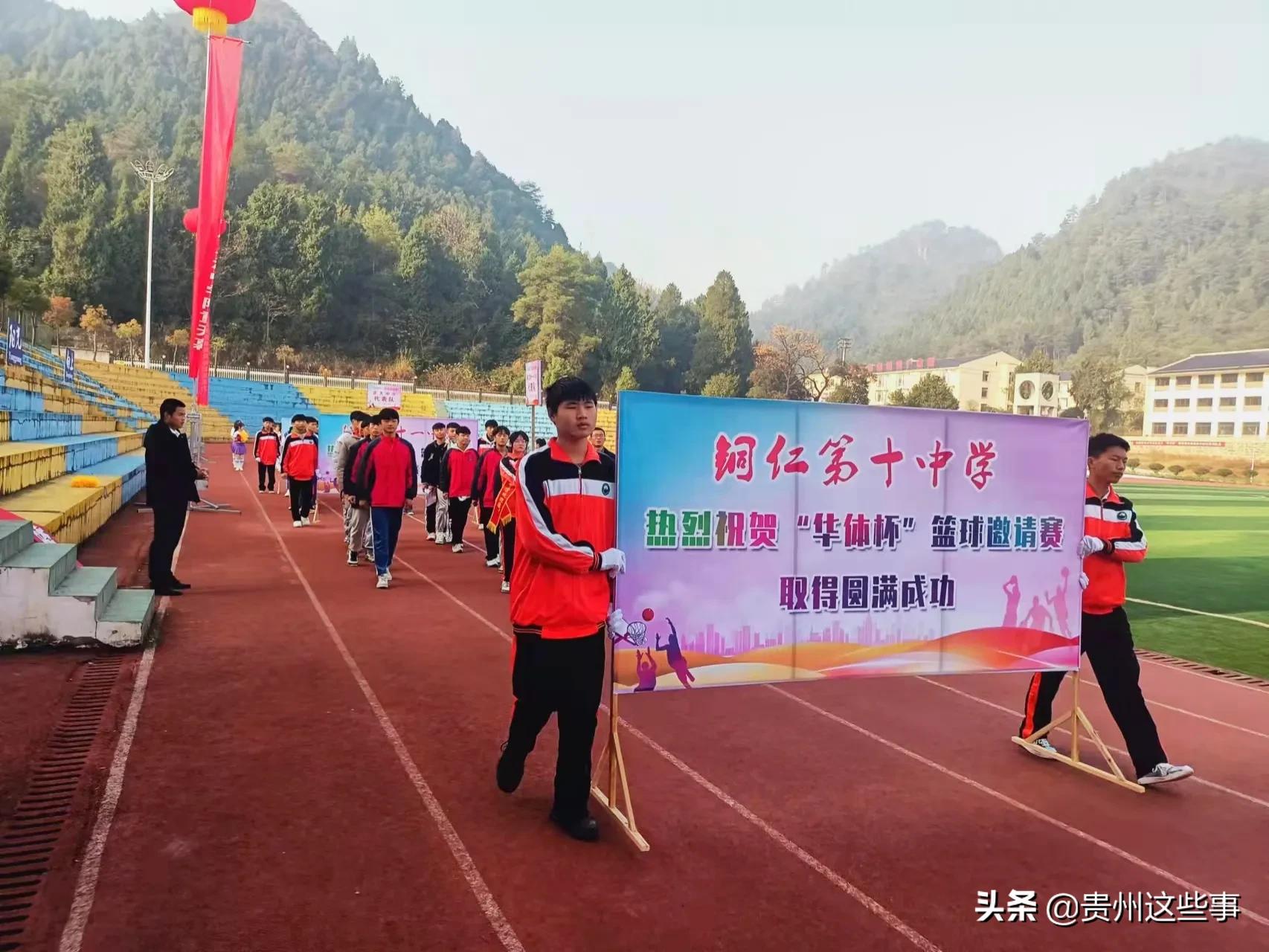 喜迎冬奥会主题的运动会开幕式,奋进新征程逐梦新时代篮球赛