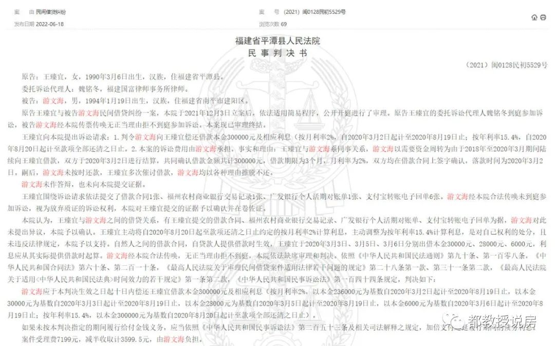 南平富户沦为负户,鲁能公馆接连法拍,晋安豪装房买来自己都没住