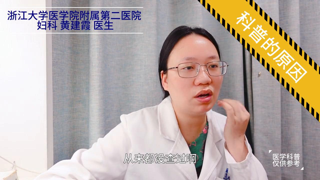 黄医生坚持科普的原因#妇产科黄医生