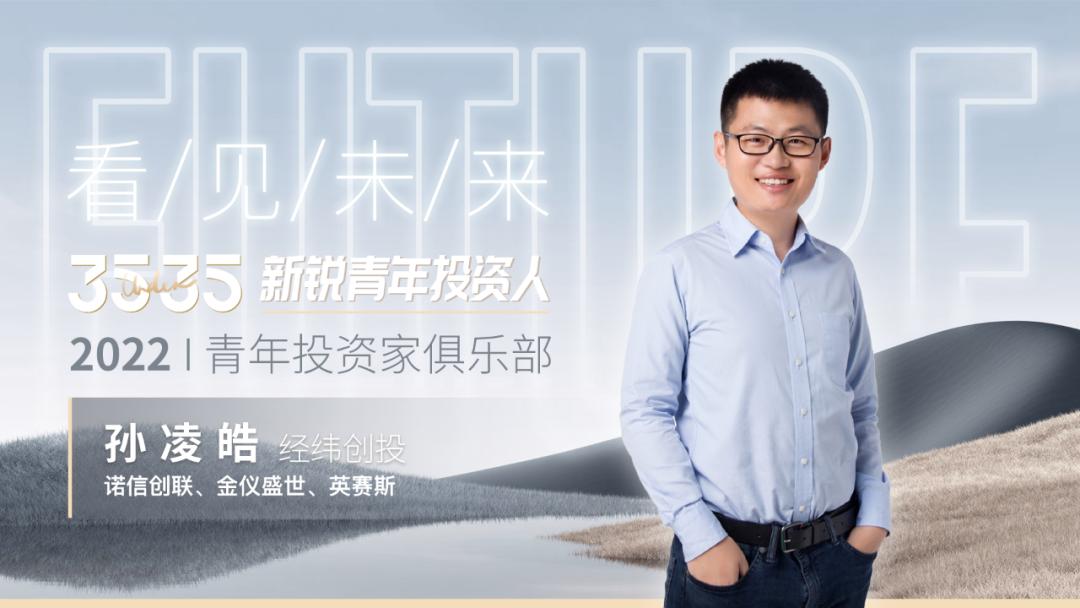 青年投资家俱乐部人员名单,青年投资人排行榜