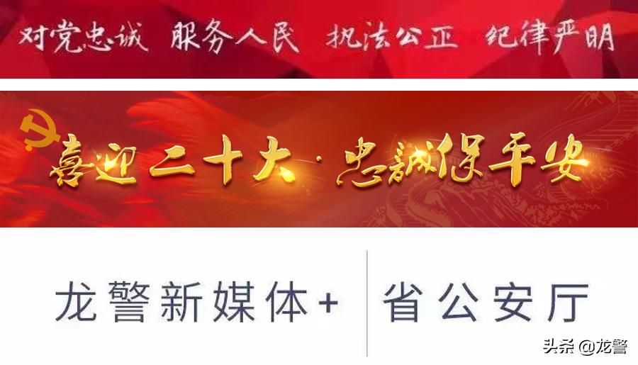 【践行总要求致敬公安英雄】全国优秀公安基层单位鸡西市公安局特警支队:铁血铸忠魂为民保平安
