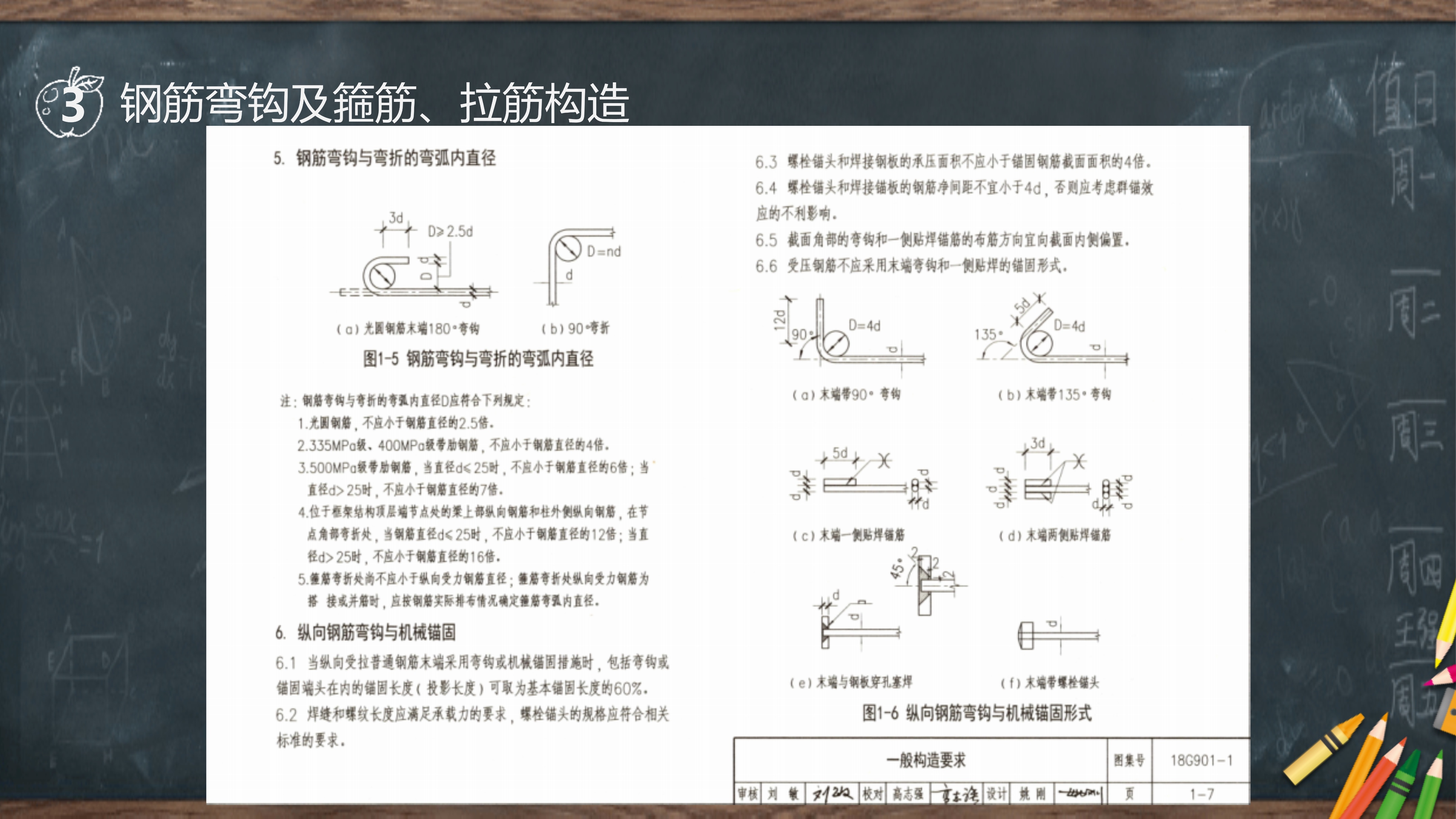 12mm的钢筋箍筋弯钩长度,2022图集钢筋弯钩长度计算