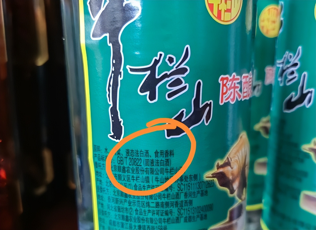 勾兑酒的“偶像”，靠添加勾兑年销百亿，十几块的牛栏山凭什么？