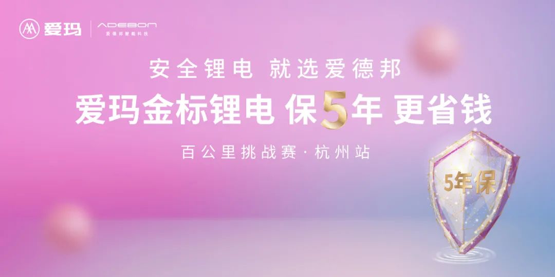 爱玛2020款锂电电动车,新国标爱玛锂电电动车最新款