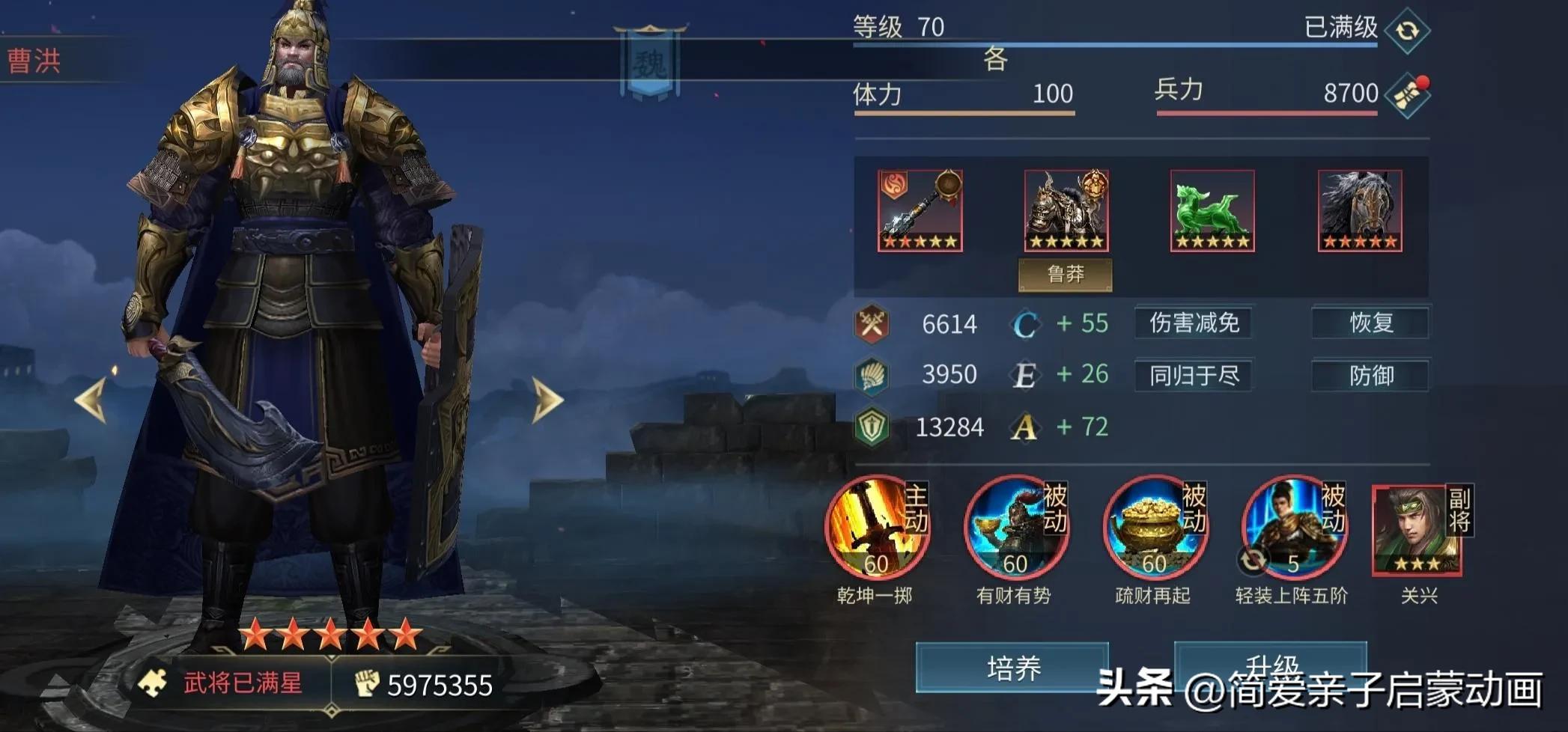 三国城防战攻略最佳武将,三国连环战限时武将活动顺序