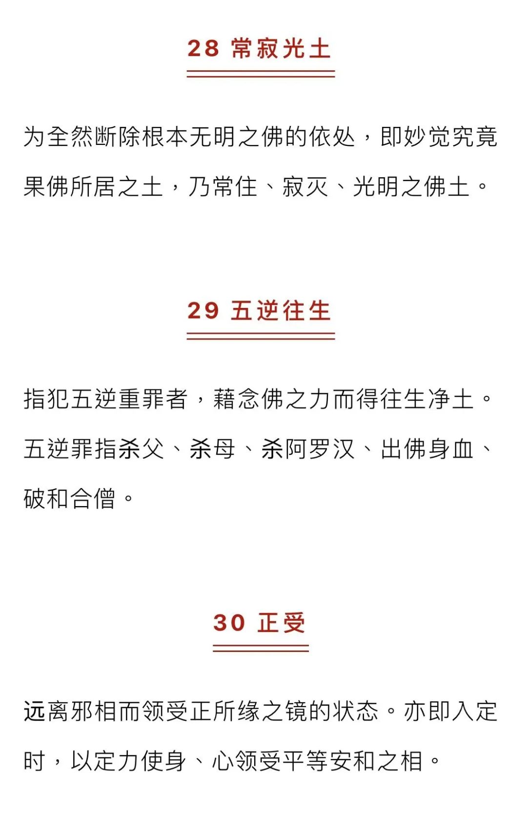 中国佛教历史文化名词解释,佛教名词大开圆解的意思