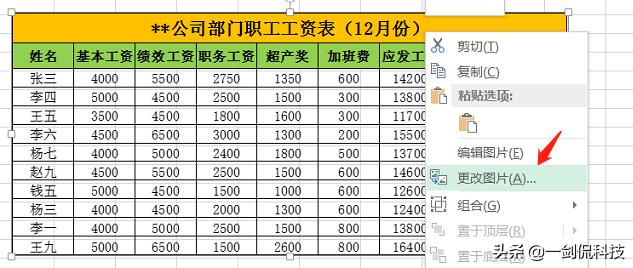 excel合并单元格复制粘贴技巧,Excel中快速复制粘贴的方法