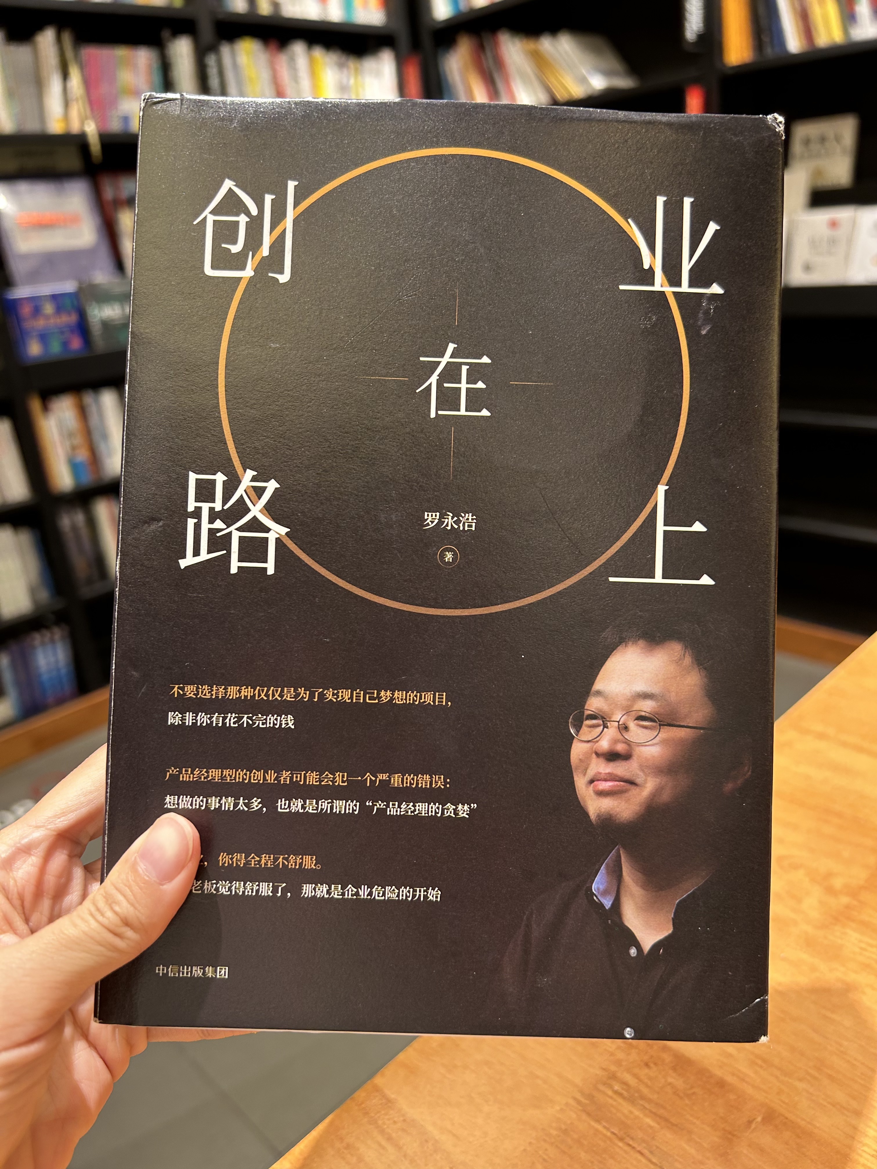 老罗重新创业100例,老罗讲低成本创业