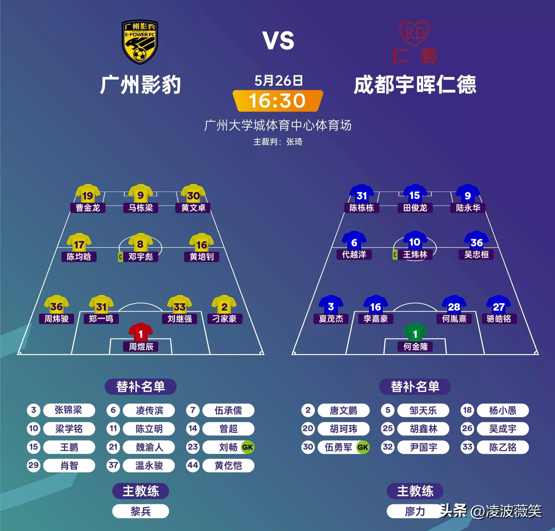 中冠长安联合vs广州影豹比赛场地,中冠长安联合vs广州影豹